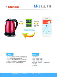 智联万物，感知未来——《智联感知》物联网科技画册